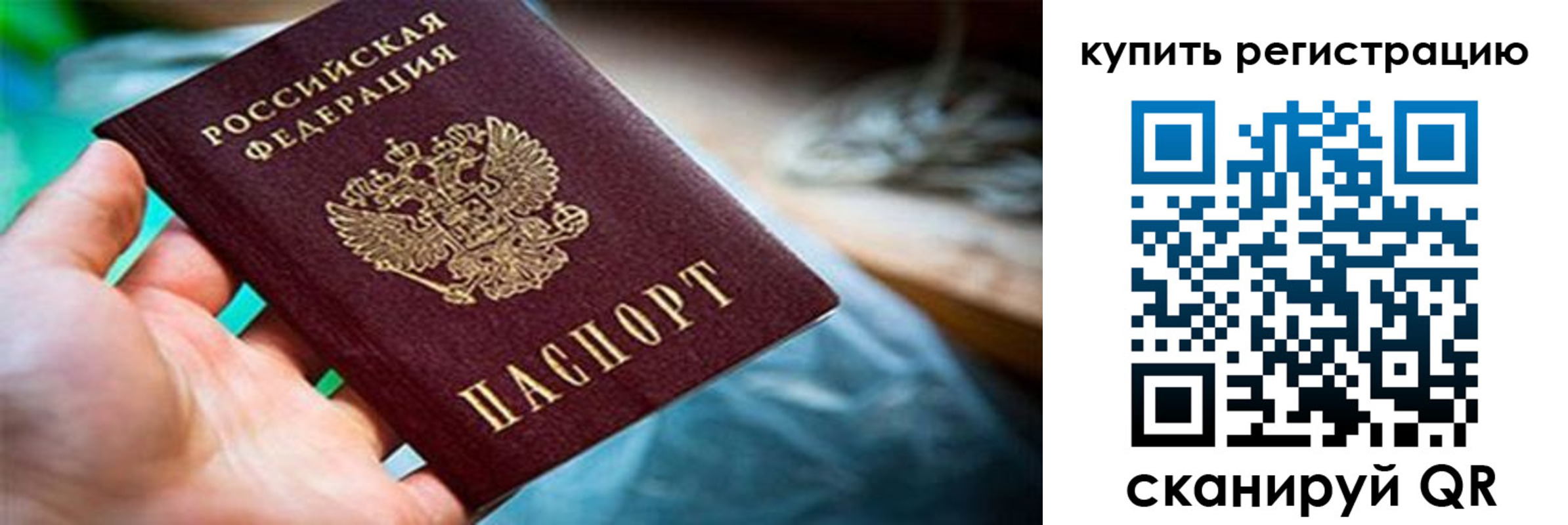 прописка для кредита в Харовске