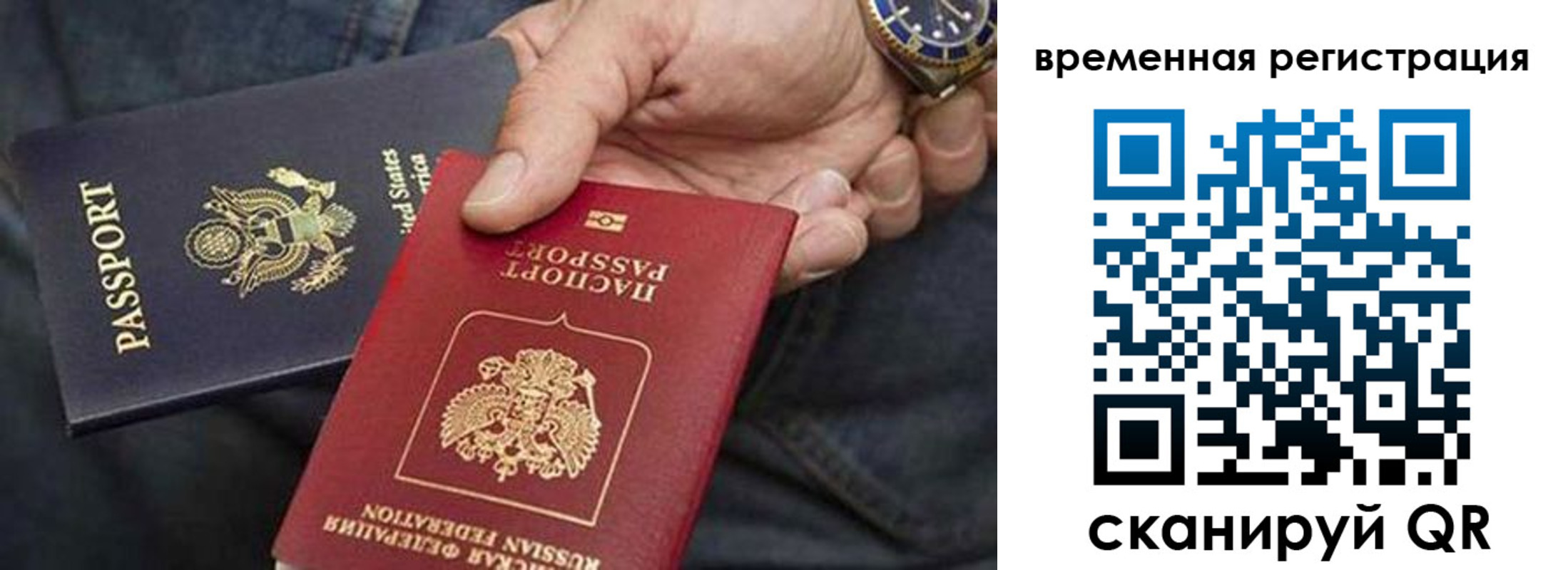 временная регистрация в квартире в Харовске