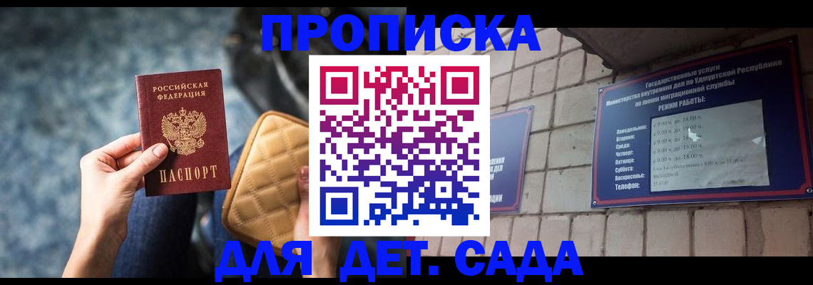 прописка штамп в Харовске