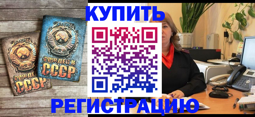 временная регистрация законно в Харовске