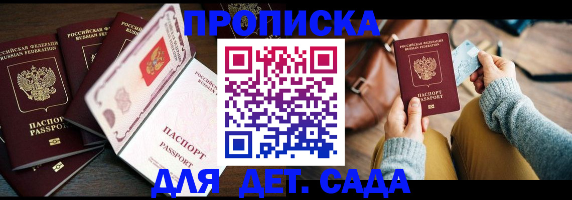 регистрация для школы в Харовске